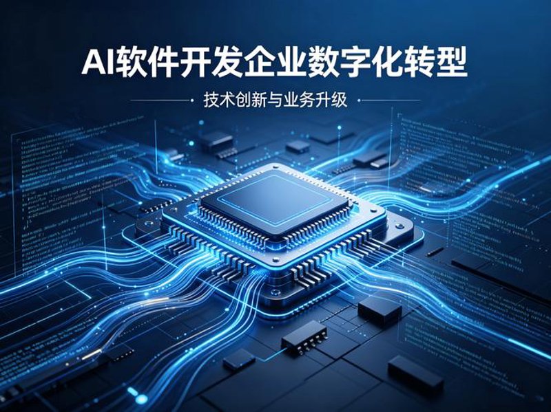 小程序开发：构建企业数字化转型的新引擎